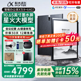 科大讯飞智能办公本X3Pro【国补减500】 讯飞星火*DeepSeek双擎驱动墨水屏语音转写平板电子书阅读器手写本 【咨询享国补减500】X3（4+64G）