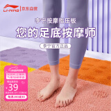李宁（LI-NING）指压板2块装趾压板超慢跑步脚底按摩穴位垫超痛小竹笋成人儿童