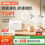 波咯咯双边吸奶器电动无痛全自动吸乳微震通乳大吸力挤奶拔奶器 微震V10