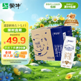 蒙牛特仑苏纯牛奶250ml*16盒3.6g乳蛋白礼盒整箱装(新老包装随机发货)