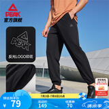 匹克运动裤男夏季跑步速干梭织长裤休闲裤运动服男裤直筒裤束脚裤裤子 【速干梭织束脚裤2281】黑色 XL (180)
