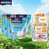 雀巢（Nestle）怡运 高钙营养成人奶粉高钙高蛋白袋装400g*3独立包装送礼