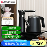 志高（CHIGO）自动上水电热水壶 茶台烧水壶自动上水一体机烧水煮茶一体机煮茶壶电茶壶保温电热水壶JBL-D6161