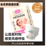 1号会员店（One's Member）OM 丝柔铂金拉拉裤L60片（单包） 大码尿裤尿不湿蚕丝 超薄透气