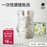 babycare婴儿口水巾纱布围嘴围兜一次性小孩防脏便携饭兜洛尔卡香蕉20片