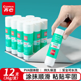 齐心(Comix)固体胶/胶棒 PVA固体胶水 36g/支 12支/盒 办公用品B2668-N绿