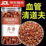 协穆胖东来丹参代购正宗特级云南野丹参一等品紫丹参片泡水养生保心茶 DL严选 野丹参共500克【2罐装】