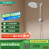 汉斯格雅（Hansgrohe） 双飞雨淋浴恒温花洒大顶喷浴缸龙头花洒套装 240沄雨顶喷恒温浴缸龙头