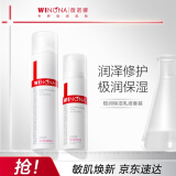 薇诺娜极润保湿水乳2件套爽肤水乳液化妆品面部护肤品套装母亲节礼物