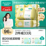 全棉时代（PurCotton）加大棉柔巾婴儿洗脸巾100%纯棉干湿两用面巾成人可用70抽*12包