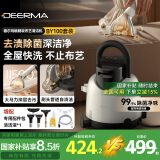 德尔玛（Deerma）【升级配件版】布艺清洗机BY100 多功能清洁机家用吸尘器喷抽吸一体地毯沙发清洗BYAD11A