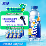 脉动脉动三口味青柠桃子雪柚橘子600ML低糖维生素出游做运动饮料 橘子*12
