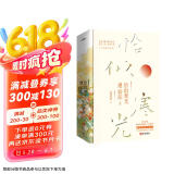 恰似寒光遇骄阳3（上下）完结篇 囧囧有妖完结新作