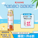 奇士美（kiss me）花盈美蔻果漾净柔卸妆液124ml（眼唇专用卸妆）