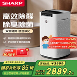 夏普（Sharp）空气净化器除甲醛除雾霾数显PCI净离子群主动杀菌除病毒除过敏原母婴家用宠物除味二手烟CK80Z