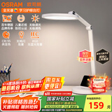 欧司朗（OSRAM）台灯护眼学习灯儿童台灯学生学习阅读灯全光谱防蓝光TZ03