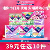 薇尔【任选10件】薇尔卫生巾姨妈巾日用加长夜用安睡裤湿巾护理试用装 迷你巾190mm5片