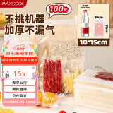 美厨（maxcook）真空食品袋 密封袋保鲜袋封口机包装袋 10*15cm 100片MCPJ0468