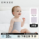嫚熙（EMXEE）婴儿肚围护肚脐带新生儿肚子肚兜宝宝四季款 2条装 双层(粉+蓝粉) 17*24cm