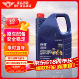 仲谋一汽大众原厂机油5W-40发动机全合成润滑油4L迈腾速腾宝来高尔夫