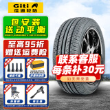 佳通轮胎（Giti） 汽车轮胎 228V1 205/55R16 91V适配朗逸帕萨特速腾明锐 全新汽车轮胎
