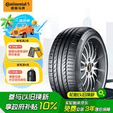 德国马牌（Continental）自修补轮胎235/55R18 100V FR SC5 SUV CS原配大众Tiguan(进口)