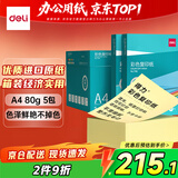 得力（deli）A4 80g 浅黄色彩纸复印纸 彩色非厚卡纸儿童手工纸打印纸 5包/箱 (2500张/箱) 7788【企业优选】