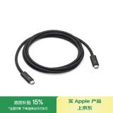 Apple/苹果 Apple 雷雳 4 (USB-C) Pro 连接线 (1.8 米) Mac 高速数据线