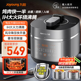九阳（Joyoung）【0涂层】不锈钢双钢釜太空系列3-10人电压力锅高压锅无涂层电磁加热5L压力煲50IHN3【国家补贴】