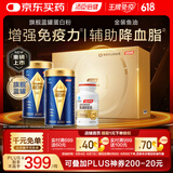 汤臣倍健旗舰蓝罐蛋白粉600g+金装96鱼油礼盒 血脂管理搭档 端午节送礼