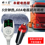 科思兰（COSYLAND） 科思兰户外露营电热毯12V车载双人24伏货车电褥子单人房车加热毯 12V多功能【单控】170cm*100cm