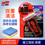 SOFT99汽车油膜去除剂毛巾套装进口 玻璃水去油膜清洁剂雨敌防雨剂100ml
