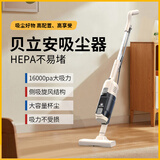 贝立安吸尘器V100 米白色