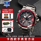 卡西欧（CASIO）男表G-SHOCK MTG系列高端商务太阳能手表送男友礼物 MTG-B2000BD-1A4太阳能+蓝牙连接