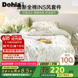 多喜爱床上四件套 全棉双人床上用品 被套床单四件套1.8米床229*230cm