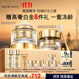 雅诗兰黛护肤品套装（黑钻眼霜15ml+黑钻面霜30ml）生日礼物