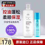 施华蔻（Schwarzkopf）保丽洁净控油洗发水1L 去屑止痒防掉发蓬松柔顺无硅油男女士通用 控油洗发水1L+水润喷雾200ml