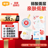 宜婴 弱酸水果全包臀小内裤XXL34片敏感肌适用拉拉裤超薄透气尿不湿