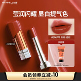 美宝莲小灯管口红纵情耀系列 滋润显白 SNU71焦糖橘棕3g 生日礼物女