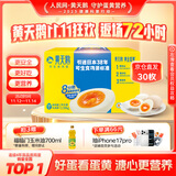 黄天鹅可生食鸡蛋 30枚/3.18斤礼盒装 生鲜鸡蛋京东自营 无抗生素