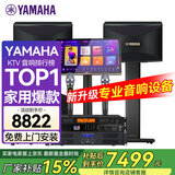 雅马哈雅马哈 KMS910 家庭KTV 音响组合家用套装 唱歌全套设备 点歌机一体机 卡拉OK 专用音箱 家庭影院 【2.1】升级款套装+10吋低音炮
