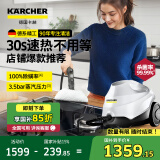 KARCHER家用速热多功能蒸汽拖把清洁机高温高压杀菌率99.99%洗地机扫地机器人吸尘器伴侣母亲节礼物SC3 【适用120平方】标准版