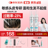 【第二代米诺地尔】蔓迪生发泡沫剂60g*2（倍速生发 清爽不油）防脱育发增发液5%浓度酊搽剂