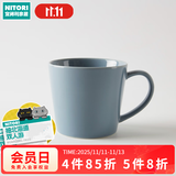 NITORI宜得利家居 办公室咖啡杯高颜值简约喝水杯子陶瓷锥形马克杯 蓝色