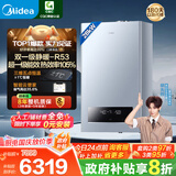 美的（Midea）无极双变频一级能效低噪冷凝燃气壁挂炉天然气采暖地暖锅炉热水器国家补贴0元安装LL1PBD28-R53