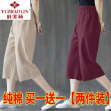 俞兆林单/两件装:纯棉阔腿裤女2025新款夏季薄款潮流韩版休闲裤七分裤女 麻本色+豆沙色 XL 121-130斤