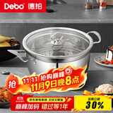 Debo德铂贝勒堡蒸锅不锈钢汤锅电磁炉燃气通用锅26cm