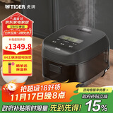 虎牌（TIGER）电饭煲 智能IH土锅涂层电饭煲 家用可预约 2-3人 3L容量  JPR-B10C   