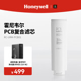 霍尼韦尔（Honeywell）原装正品 厨下净水器滤芯 适配URHD1-210-M2净水器丨PCB滤芯