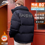李宁羽绒服男女同款火锅加厚保暖宽松立领鸭绒短款防风面包服外套